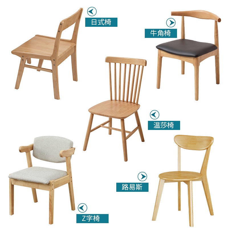 簡約北歐全實木餐椅電腦椅子日式椅牛角椅溫莎椅傢用座椅實木凳子
