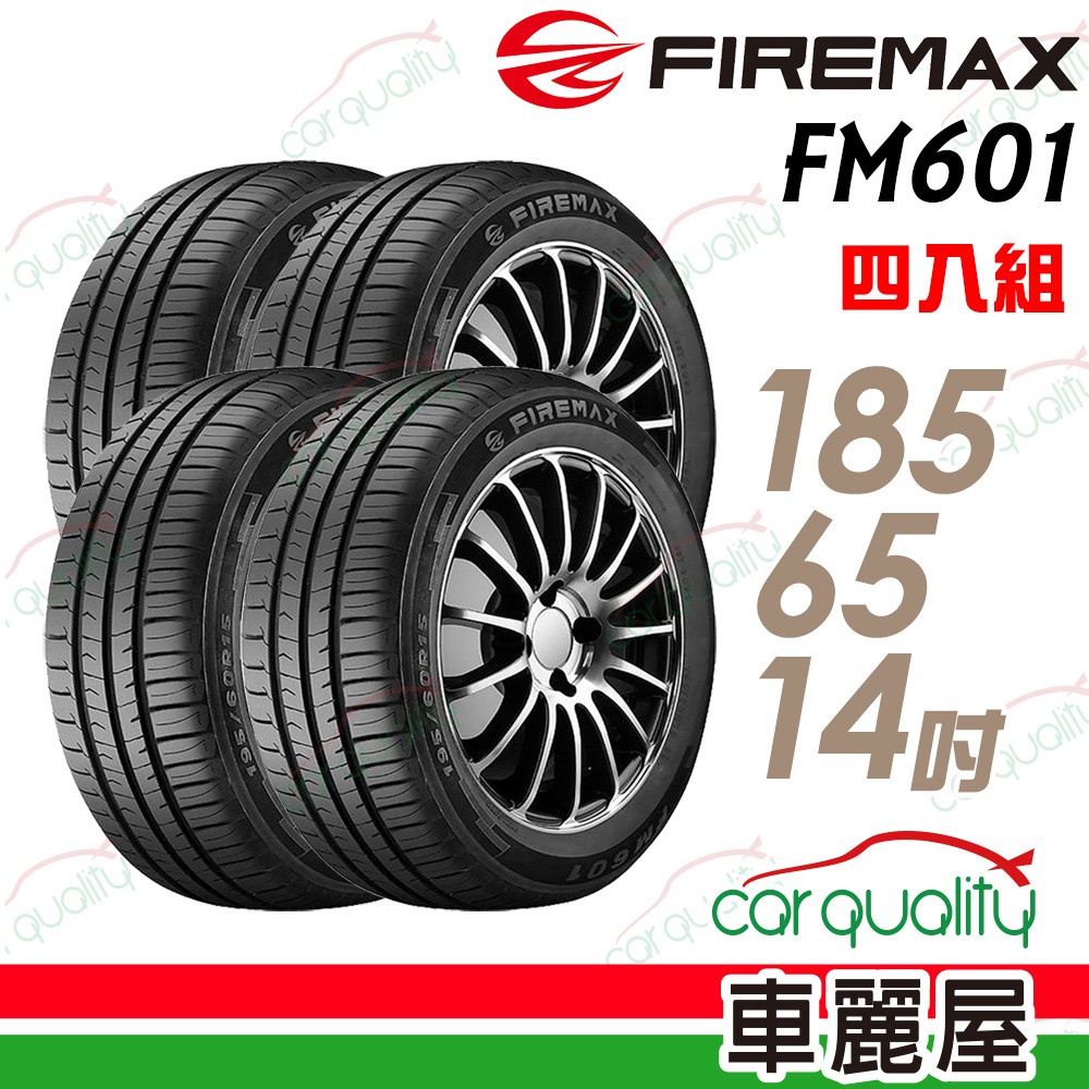 【FIREMAX福麥斯】FM601 降噪耐磨輪胎_四入組_185/65/14_送安裝+四輪定位(車麗屋)