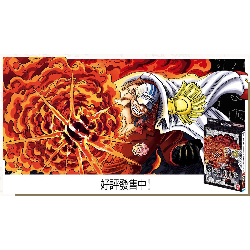 航海王TCG 卡牌遊戲 起始牌組 ST-06 黑色 海軍預組