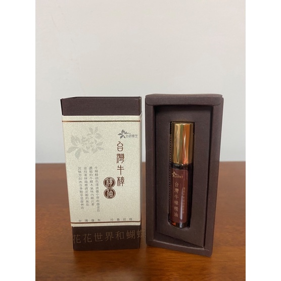 台研樟芝-台灣牛樟精油 5 ml  現貨 台灣製造牛樟芝