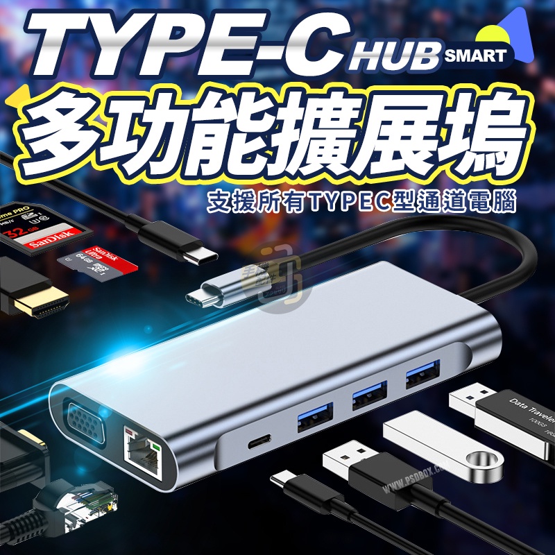 現貨附發票🔥TYPE-C 轉 USB 4k HDMI 擴充 PD 轉接器 MacBook 讀卡機 HUB 擴展塢 拓展塢