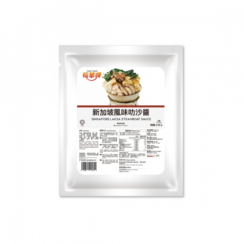 福華牌 新加坡風味叻沙醬 1KG/包