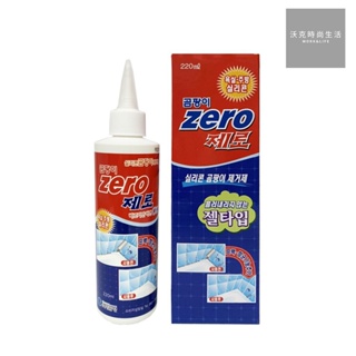 ZERO 韓國無味強效除霉膠 強效矽利康 清除霉斑 梅雨季 220g 瓶