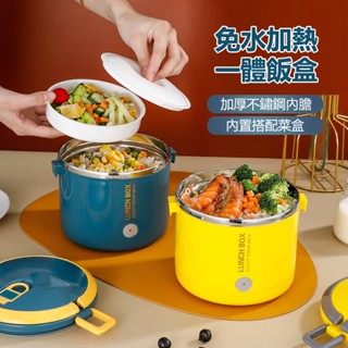 磁吸刀架ﺴ❐◊110V不銹鋼加熱保溫便當盒 免注水 搭配餐具 加厚插電飯盒 分隔便當盒 電熱飯盒 上班族學生便攜