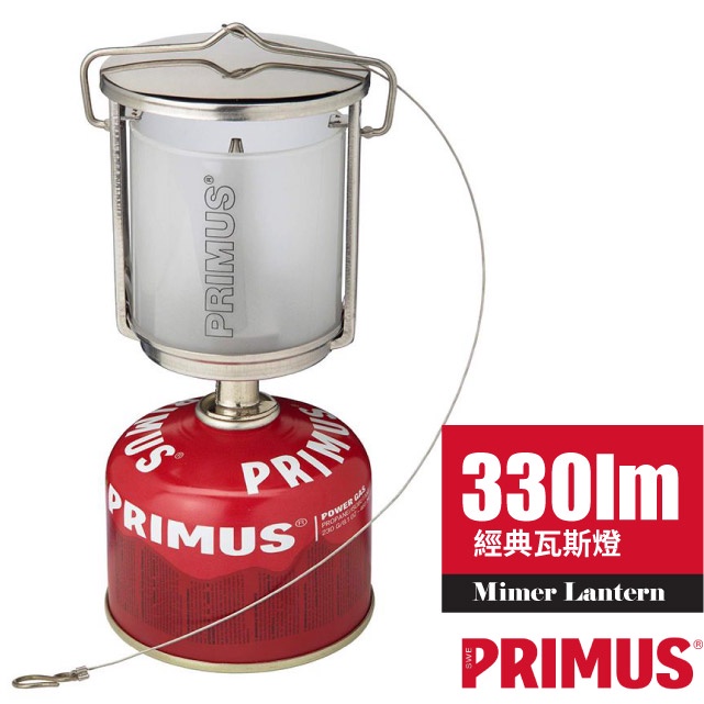 【PRIMUS】Mimer Lantern 經典可調式電子點火瓦斯燈(330lm)/露營燈.氣化燈.釣魚燈/226993
