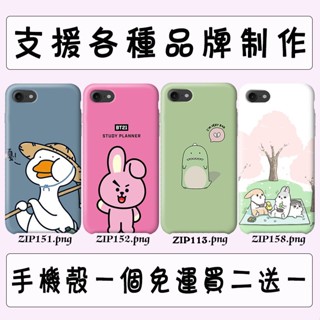 熱銷卡通 手機殼 適用全品牌 iPhone16 OPPO 三星 vivo Google ASUS HTC 小米 Sony