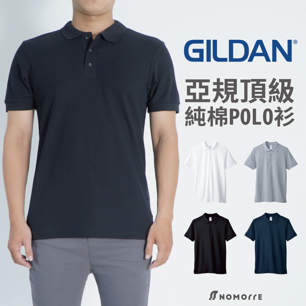 【Gildan吉爾登】POLO衫 短袖POLO衫 POLO衫男 純棉 6.5oz 厚磅 M-XL 四色 現貨 68000