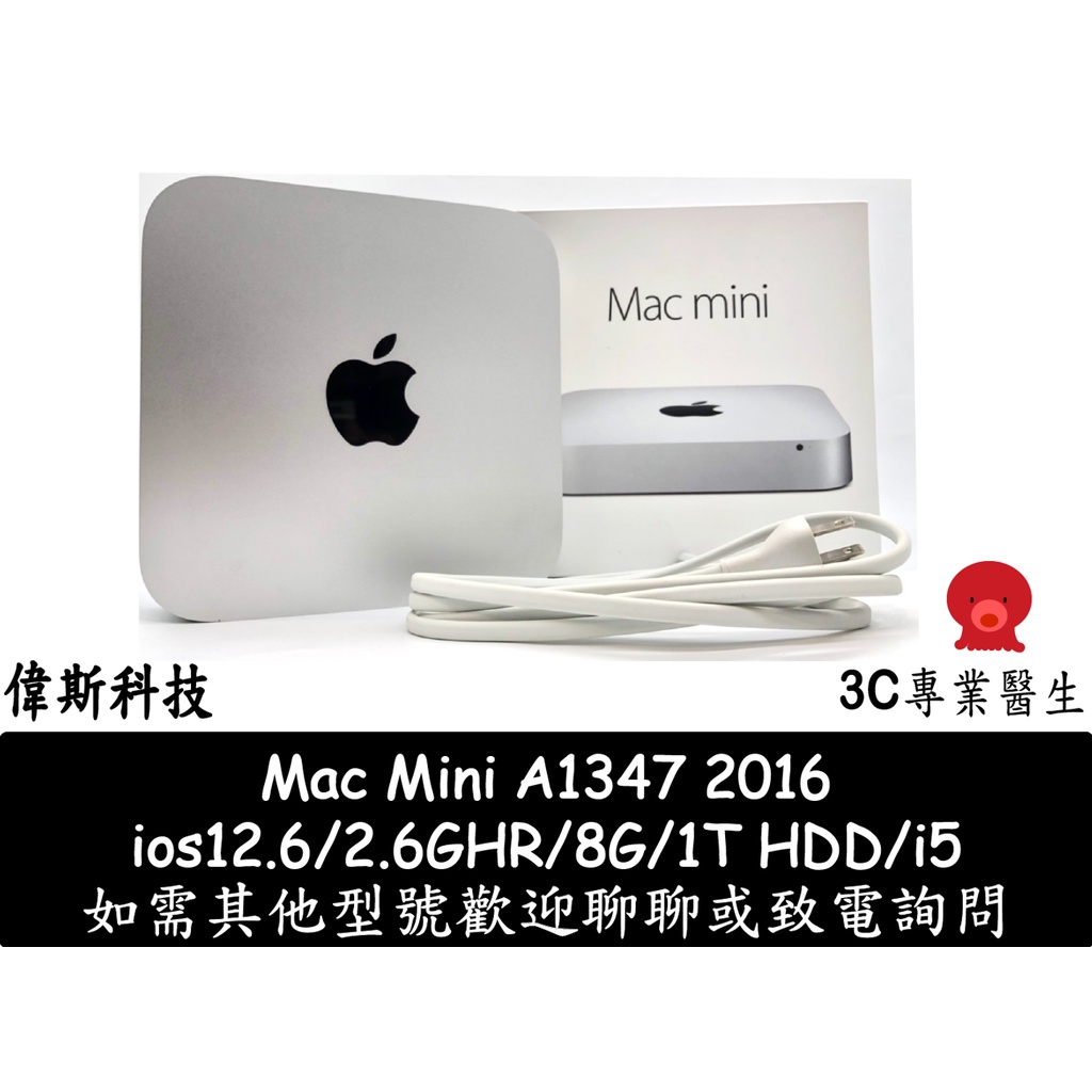 蘋果 Mac mini 桌上型迷你主機 A1347 ios12.6/8G/1T/i5 2016年 蘋果滑鼠