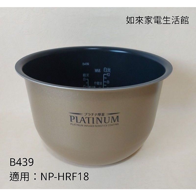 📢領卷送蝦幣5％回饋💰象印10人份NP-HRF18電子鍋(B439原廠內鍋)