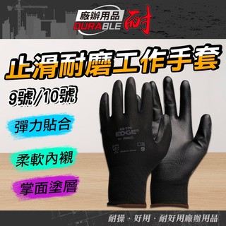 Ansell 防滑手套 丁晴橡膠 園藝手套 開車手套 家事手套 防護級別認證 防滑手套 採茶手套 作業手套