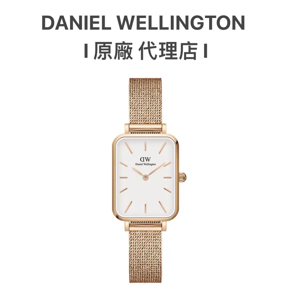 【Daniel Wellington】Quadro Melrose 麥穗式金屬編織小方錶 玫瑰金DW00100431