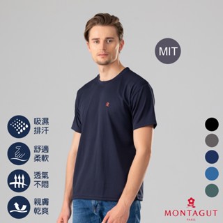 【MONTAGUT夢特嬌】MIT臺灣製蜂巢循環圓領排汗衣