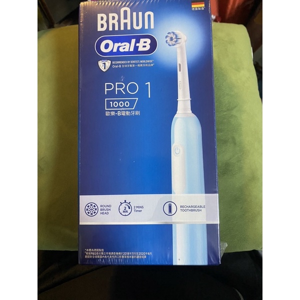 德國百靈Oral-B 3D電動牙刷 PRO1 (簡約白 出清價）