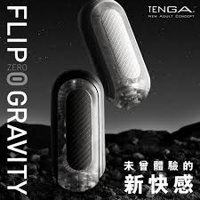 日本TENGA FLIP 0 ZERO BLACK/WHITE 飛機杯 自衛杯 不求人 小老婆 成人用品 打飛機 DIY