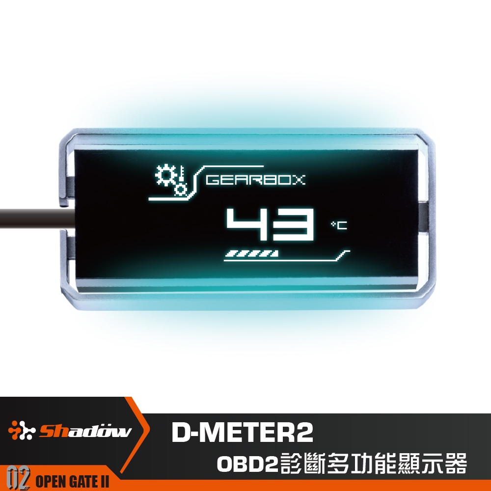 Shadow D-METER II 十合一多工顯示器 渦輪錶 水溫錶 DSG油溫 變速箱油溫 OBD II MG