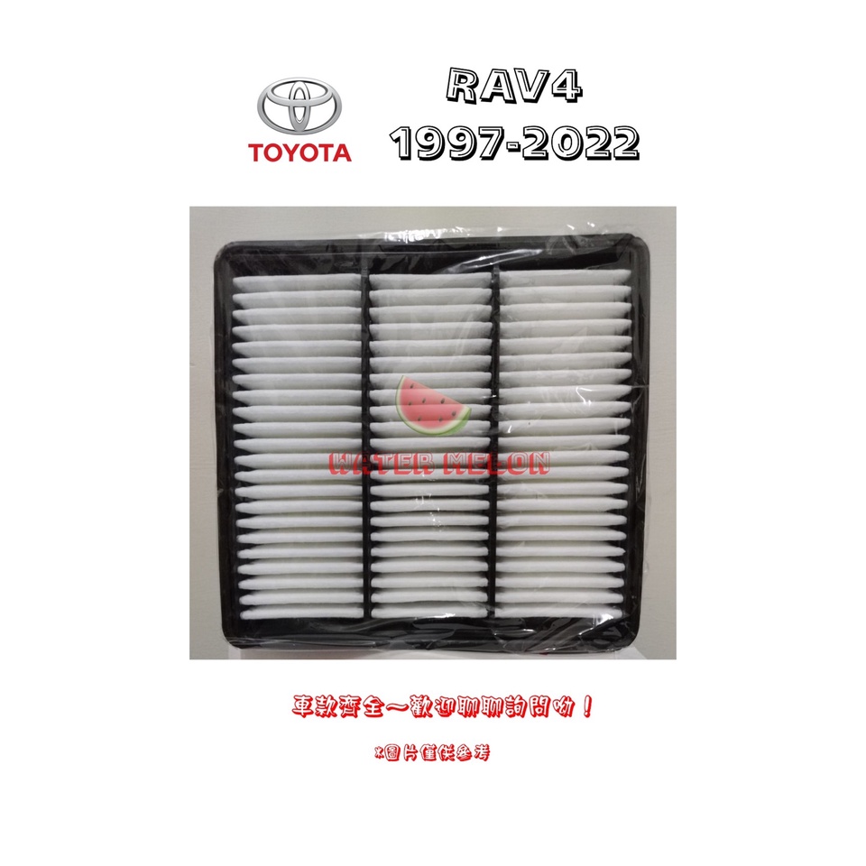 豐田 RAV4 RAV-4 1997-2022年 空氣芯 空氣心 濾芯 濾網 濾清器 過濾器 空濾