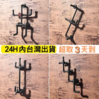 💥臺灣現貨24H內出💥20款可選造型衣架手工衣架牆上架掛衣勾掛衣架衣帽鉤鐵管衣架loft工業風衣架復古衣架鐵架子鍍鋅管
