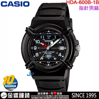 <金響鐘錶>預購,全新CASIO HDA-600B-1B,公司貨,10年電力,清析的數字錶面,日期顯示,手錶