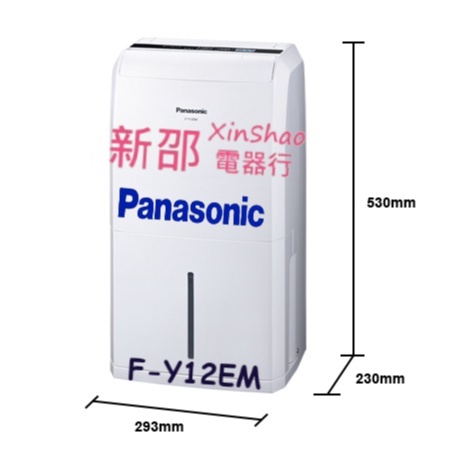 *~新家電錧~*【Panasonic國際F-Y12EM 】6公升除濕機 約8坪【實體店面】