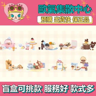 【預購】特惠 DIMOO 一起去郊遊 系列 POPMART 泡泡瑪特 盒玩 公仔 玩具 盲盒 蜂蜜松餅 茶點時刻