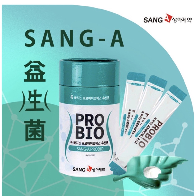 🇰🇷SANG A韓國 SANG-A 益生菌 2gx30包/盒 纖腰益生菌