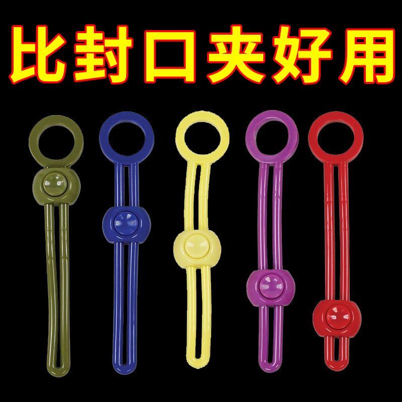 彩色密封夾  保鮮夾 食品封口夾 綁帶封口夾 創意實用綁繩 捆紮繩 廚房食品保鮮用 多用途密封器