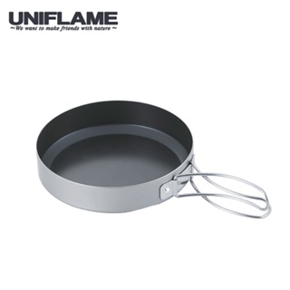 【UNIFLAME】鋁合金山系煎鍋 17cm U667651