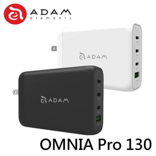 ADAM 亞果元素 OMNIA Pro 130 充電器 PD/QC 快充 130W Type-C 萬國 旅充 氮化鎵