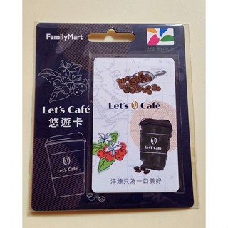 全家 Let’s Cafe 咖啡悠遊卡 平面