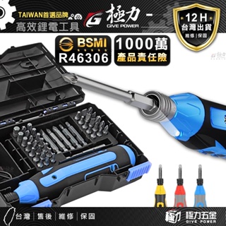 《極力》18V 起子機 短軸起子機 無刷起子機 衝擊起子 電動起子機 電動電鑽 電鑽 20V 衝擊電鑽 震動電鑽