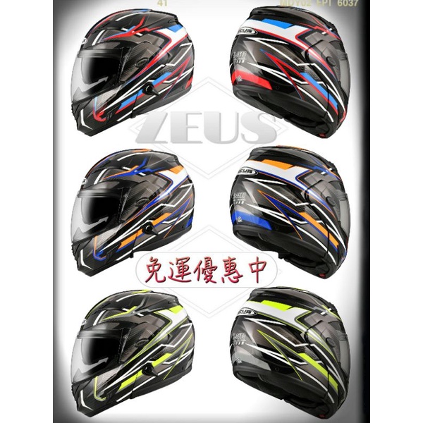 ZEUS ZS-3500 YY12 新彩繪上市 超輕量碳纖可樂帽 可掀式安全帽