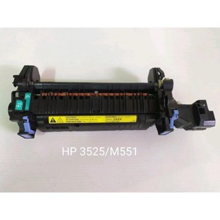 (含稅)HP CP3525 M551 3530 M570 M575 加熱組 定影器