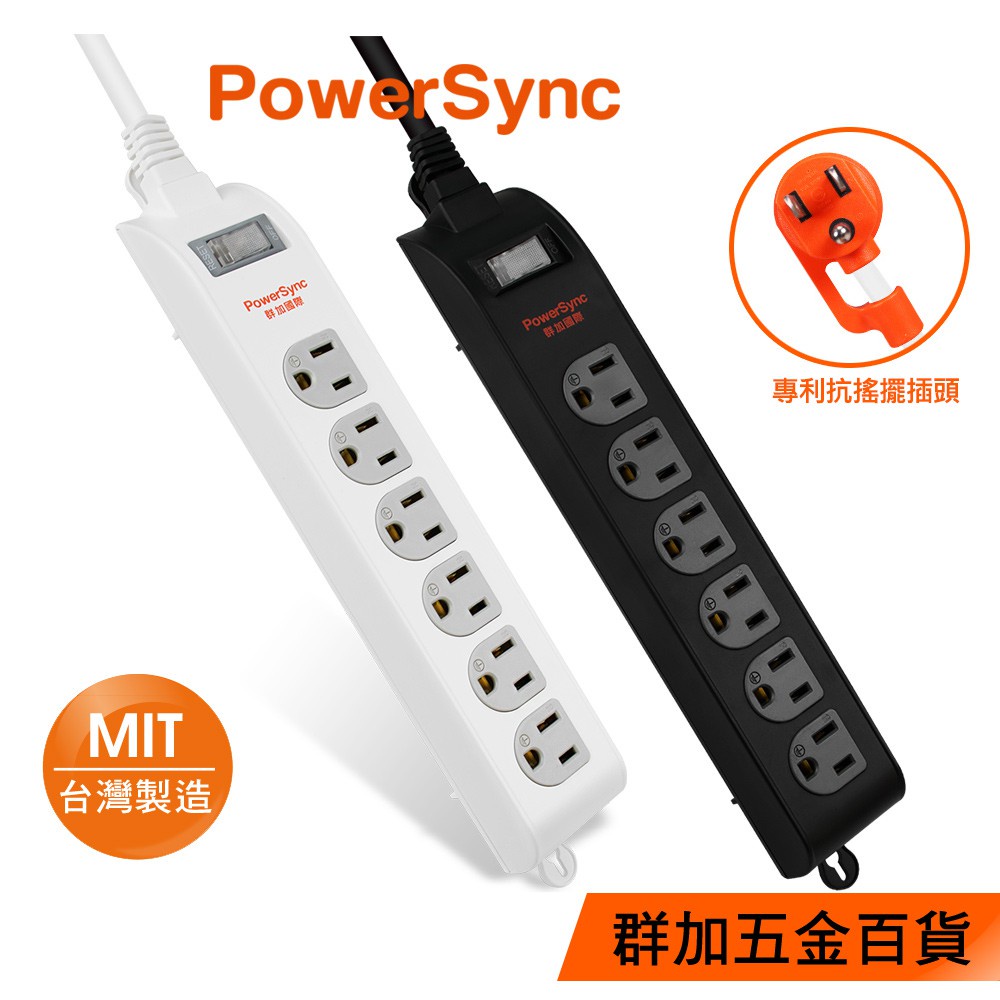 群加 PowerSync 3P 1開6插防雷擊延長線/固定掛孔/2色/1.8m(TS6WW118)