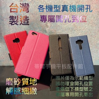 臺灣現做Apple iPhone7 iPhone8 i7 i8 Plus +《磨砂星空磁扣吸附皮套》支架手機套保護殼外殼