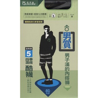 男賞潮著 天鵝絨九分內搭褲 80丹尼 男內搭褲 九分褲 保暖褲 貼身褲 男褲襪 琨蒂絲 臺灣製 男賞-型男5號 7080