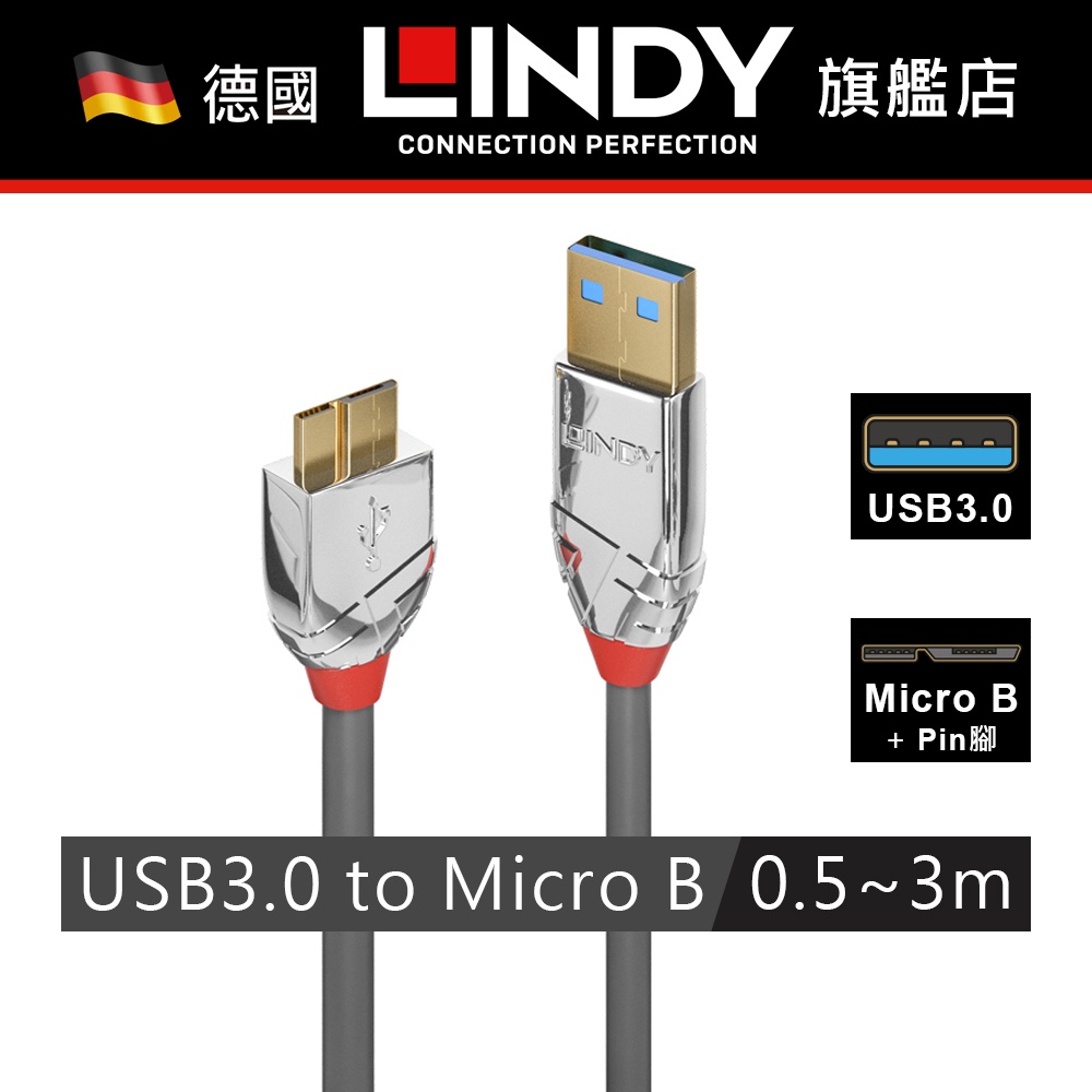 LINDY USB3.0 A對B傳輸線 USB3.0 TYPE-A公 TO MICRO-B公傳輸線 0.5公尺-3公尺