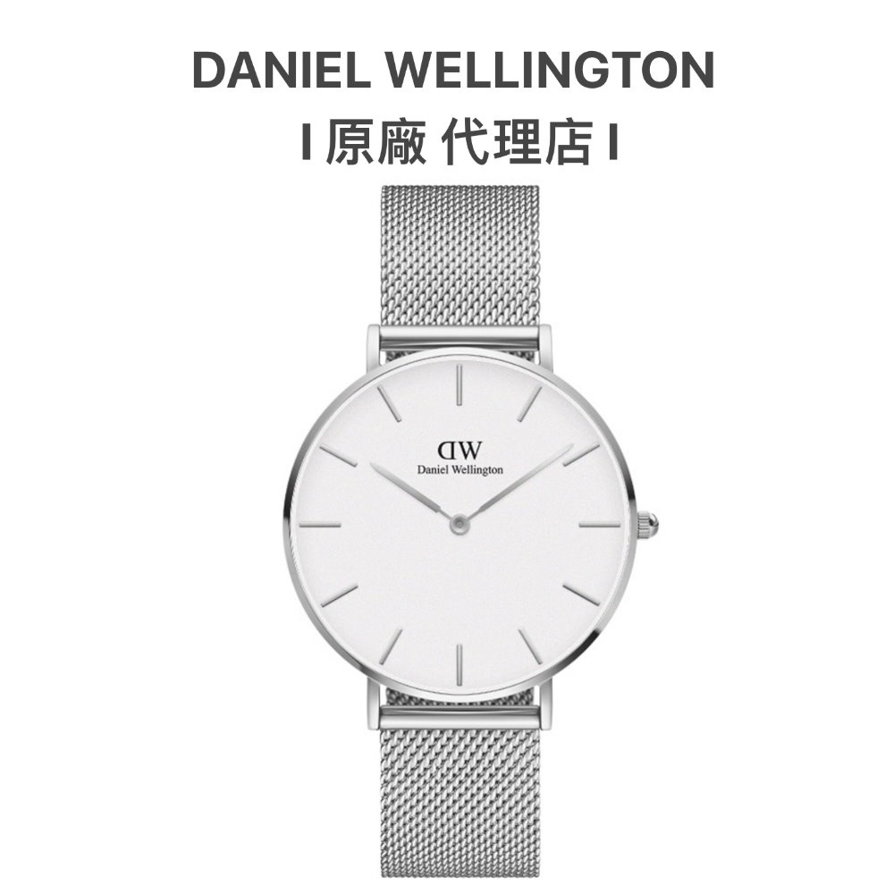 【Daniel Wellington】DW手錶Petite 36mm星鑽銀米蘭金屬DW00100306