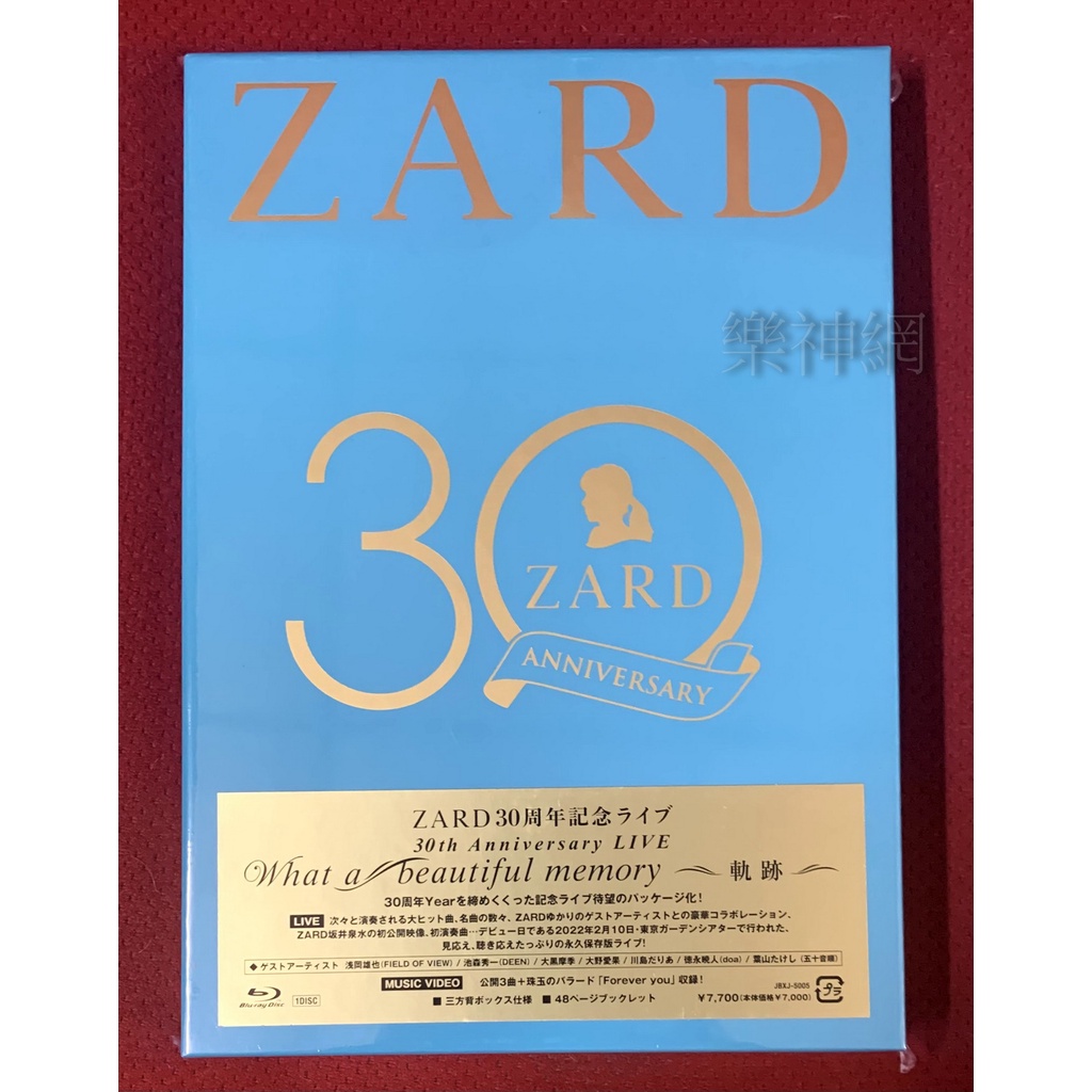 Zard 30th的價格推薦- 2023年8月| 比價比個夠BigGo