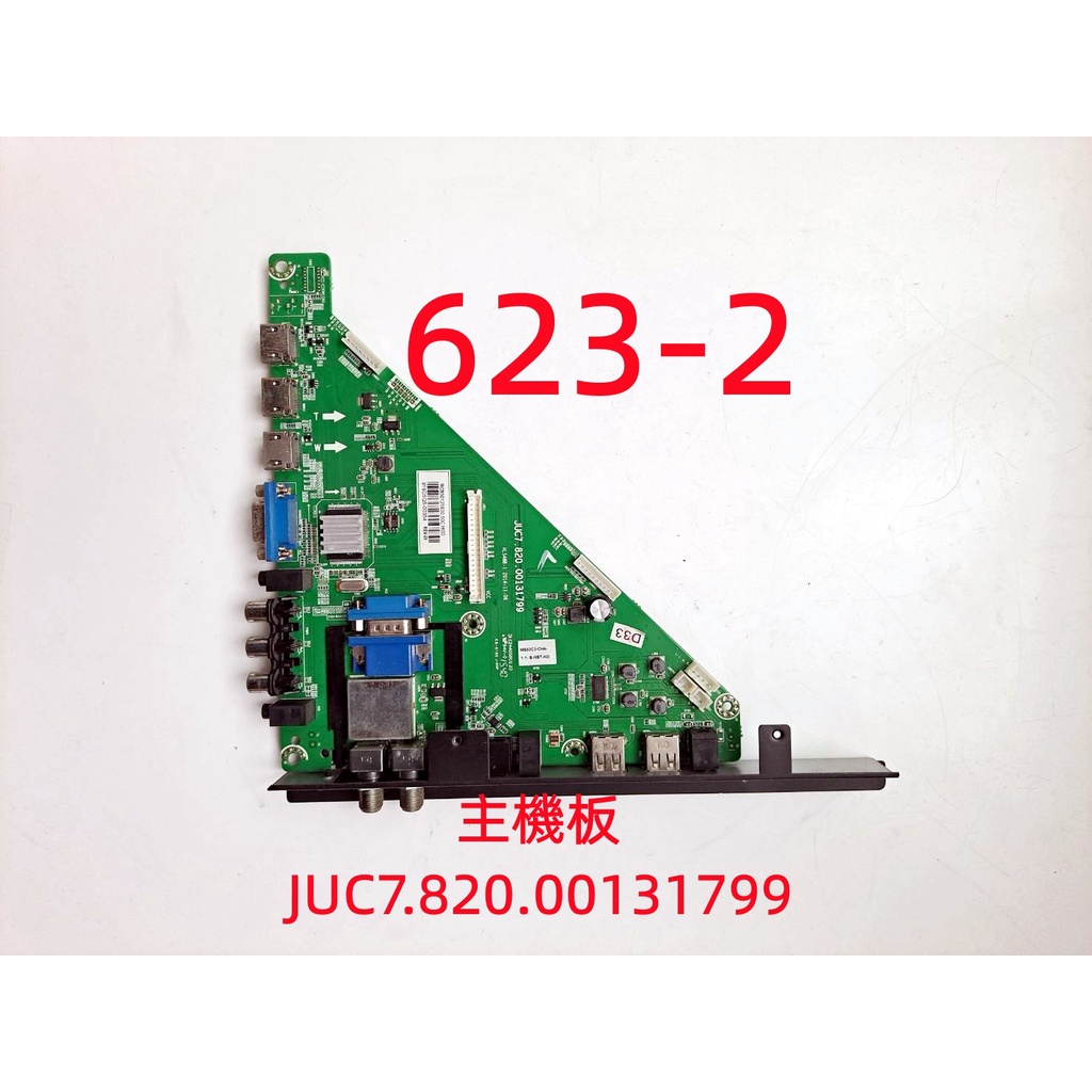 液晶電視 禾聯 HERAN HD-50DF5 主機板 JUC7.820.00131799
