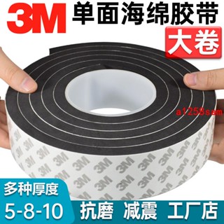 388元出貨 膠布 膠帶 密封條 隔音貼 門縫貼3M大貨車門密封條加厚隔音車廂門邊膠條集裝箱防水防塵門縫膠條貼