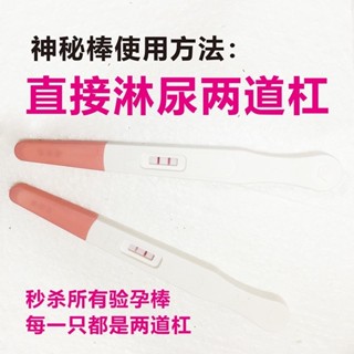 惡作劇驗孕棒愚人節玩笑 #4