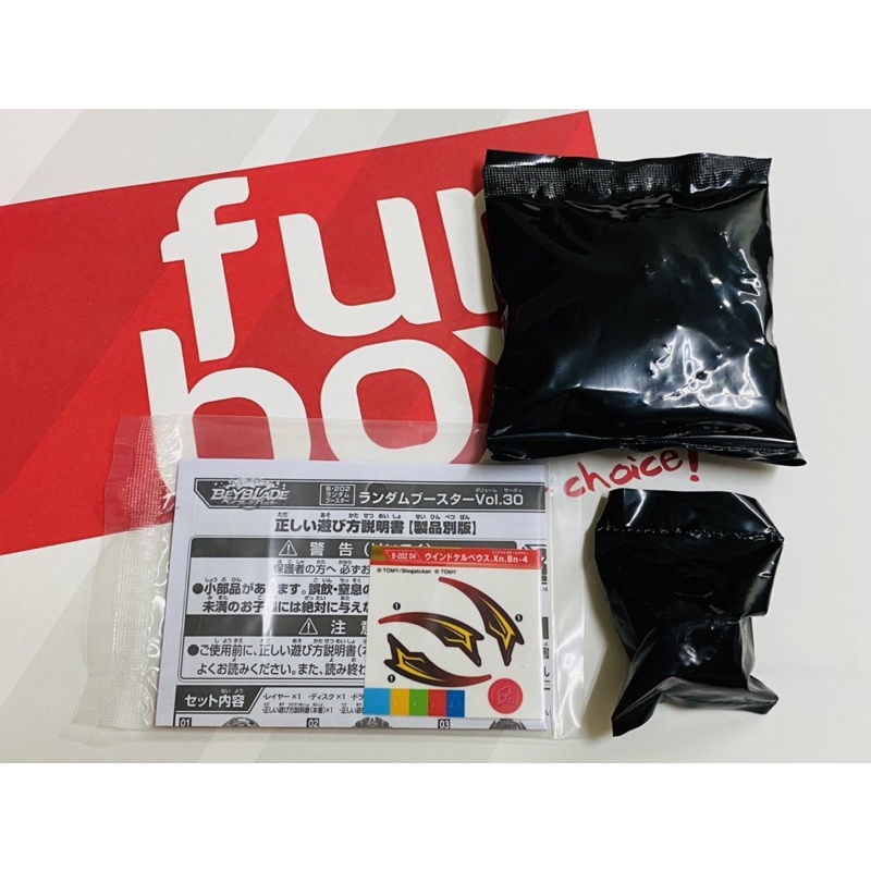 正版戰鬥陀螺(拆售）B-202-04疾風三頭犬核心+4裝甲+颶風戰刃+Bn軸心含貼紙