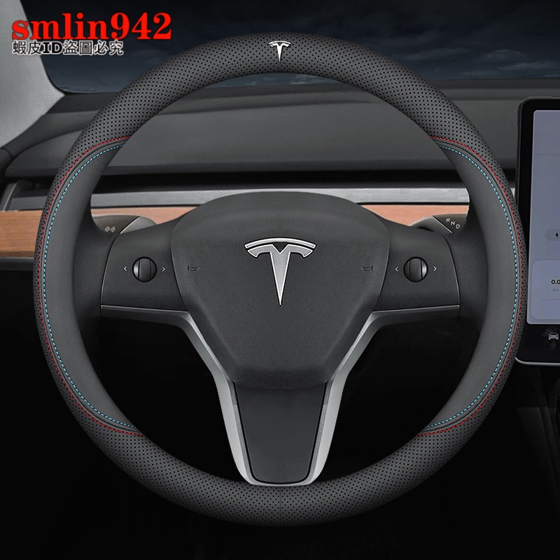 Tesla 特斯拉 方向盤套 方向盤皮套 Model 3 Model Y