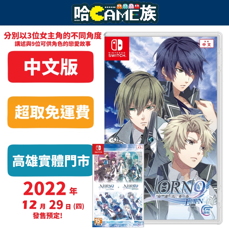 NORN9 LOFN for Nintendo Switch 限定版 | obxrenewiv.com