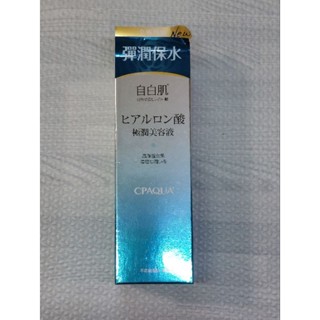 全新自白肌極潤玻尿酸精華液30ml