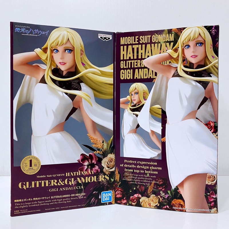 ★瘋狂牛牛★正版 現貨 機動戰士鋼彈 閃光的哈薩威 G&G 琪琪 安達露西亞 公仔 景品