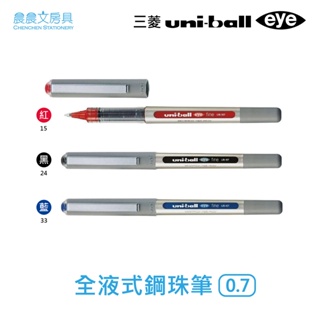 【晨晨文房具】三菱Uni-ball eye 全液式鋼珠筆 UB-157