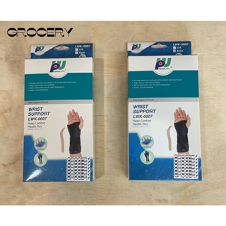 【GROCERY】Power Well LWK-0007 保衛肢體裝具 護腕（未滅菌) Wrist Support