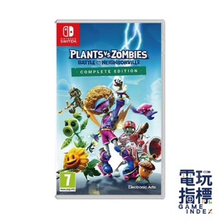 【電玩指標】十倍蝦幣 NS Switch 植物大戰殭屍 和睦小鎮保衛戰 中文版 完整版 殭屍大戰植物