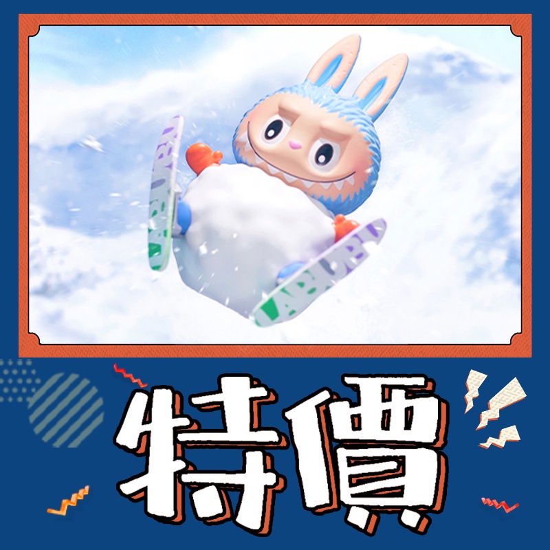 【預購】一中盒 Labubu 精靈野外旅行 系列 盒玩 公仔 盲盒 玩具 POPMART 泡泡瑪特 隱藏款 滑雪
